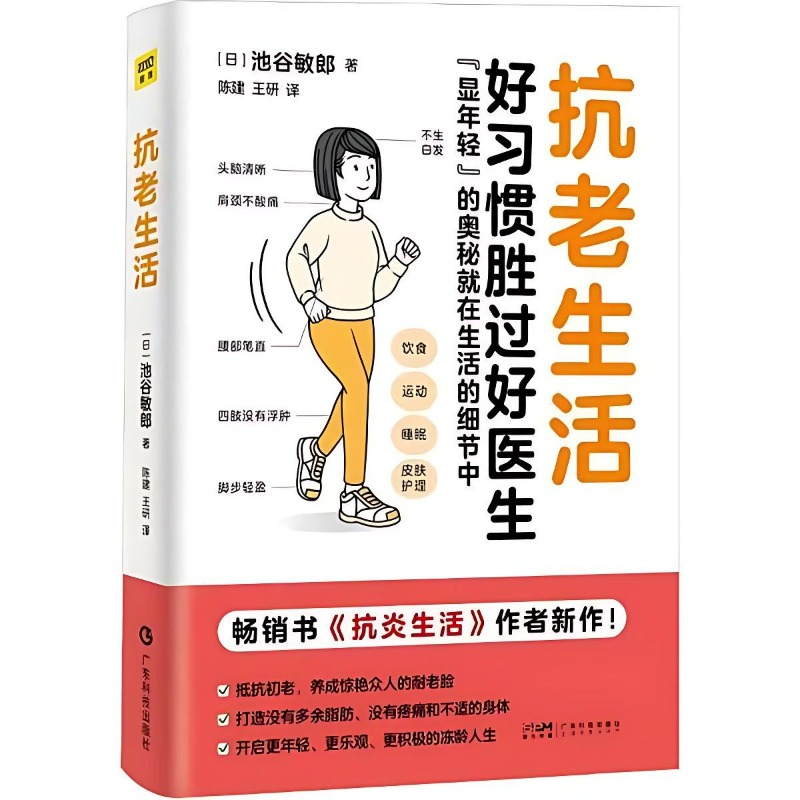Антивозрастные книги образ жиз – обзор и цена Health Wellness Lifestyle